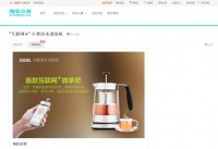 小智活水沏茶机：激活茶叶的生命