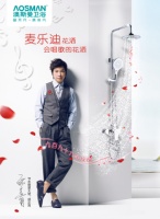 母亲节澳斯曼节水推荐 给“大女孩”一份走心礼