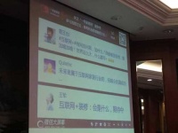 中国互联网+家装战略峰会在南京隆重召开