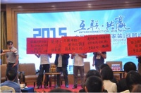 互联网+一号家居 家居行业峰会谁搅了谁的局