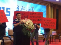 “互联网+家装”峰会惊现不速之客