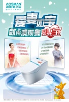 母亲节澳斯曼节水 给“大女孩”一份走心礼