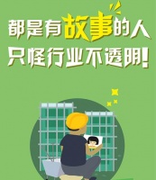 【装修】低价装修一条龙，看得业内人士都笑了