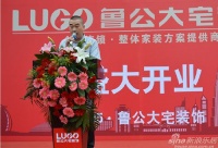 鲁工大宅装饰郑州店盛大开业