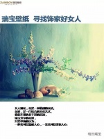 瑞宝壁纸寻找饰家好女人倒计时1天  在湾畔遇见最美的自己