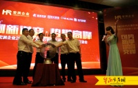 宏润企业2015新品发布会盛大召开