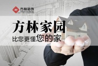 方林家园 一环内皇姑优品豪邸 比您更懂您的家