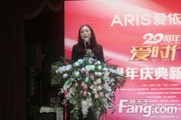 爱依瑞斯20周年庆典新闻发布会：开启软体家具“新江湖”