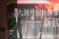 爱依瑞斯20周年庆典新闻发布会：开启软体家具“新江湖”