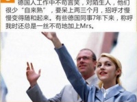 德国人生活细节告诉你什么叫文明！