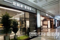 司米橱柜与索菲亚联动能给消费者带来什么？