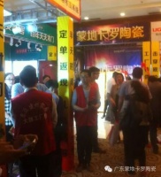 蒙地卡罗5•1购砖热潮席卷全国