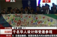 “2015米兰世博”哪家企业最受媒体关注？