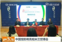 “2015米兰世博”哪家企业最受媒体关注？