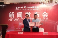 夏季世界O2O博览会新闻发布会成功召开