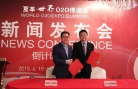 夏季世界O2O博览会新闻发布会成功召开