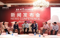 夏季世界O2O博览会新闻发布会成功召开