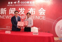 夏季世界O2O博览会新闻发布会成功召开