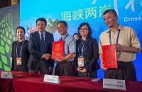 招募百名台湾店长 途家促两岸青年交流