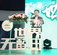 院长眼中的世界无醛日