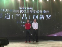 捷报！爱上夏娃—荣获中国内衣行业年度产品创新奖！