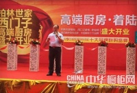 柏林世家·狂欢 柏林世家广州花都体验馆盛大开业