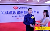 全球速购建材,助力开拓全球市场
