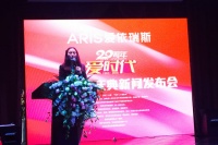 爱依瑞斯“亮剑”庆20周年 推出七大主题活动