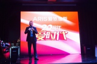 爱依瑞斯“亮剑”庆20周年 推出七大主题活动