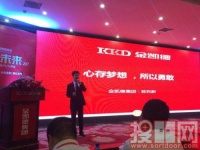 金凯德：2.38亿，意料之外，情理之中