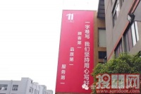 木门协会会长莅临金福鑫参观指导！