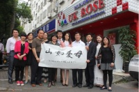 母亲节书画家为“玫瑰工程”送上特别的礼物