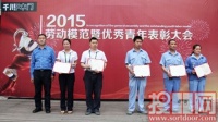 千川木门召开2015劳动模范暨优秀青年表彰大会