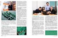 《室内装饰》——访开德阜执行总裁乌里·贝尔拉格