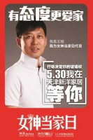 堪比双十一，5.30女神当家日将在40城热力开展