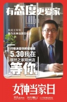 堪比双十一，5.30女神当家日将在40城热力开展