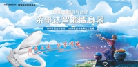 智能马桶盖为中国制造代言
