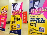 城外诚、爱依瑞斯、意风携手共庆20周年