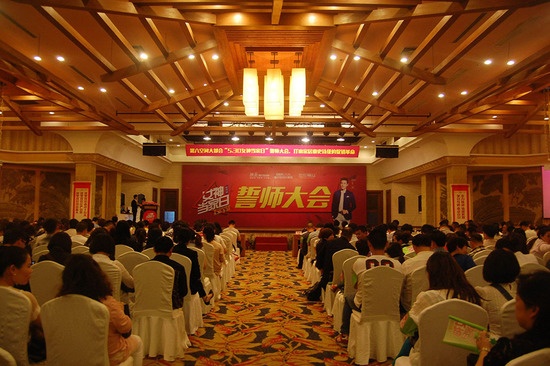 第六空间“530女神当家日誓师大会”在杭召开