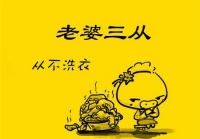 数一数你违反了多少条中国老家规！