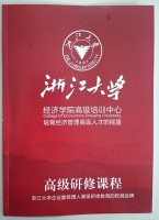 浙大管理提升培训班开学携手助力奥普新发展