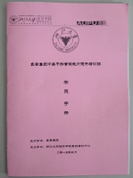 浙大管理提升培训班开学携手助力奥普新发展