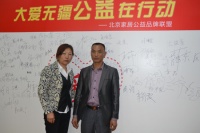 依丽兰帮白血病女孩 家居公益品牌联盟参与