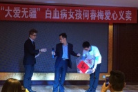 依丽兰帮白血病女孩 家居公益品牌联盟参与