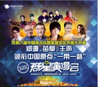 中国原点丝路家居文化节 即将隆重开幕