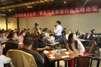 首届长三角家装产业高峰论坛在上海成功举行