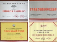 雅琪诺：以文化为能源 推动企业不断发展