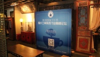 首届长三角家装产业高峰论坛在上海成功举行