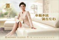 左右沙发幸福跑  用奔跑刷新体验营销