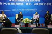 文博会剧院投融资、建设、运营盛会在深召开